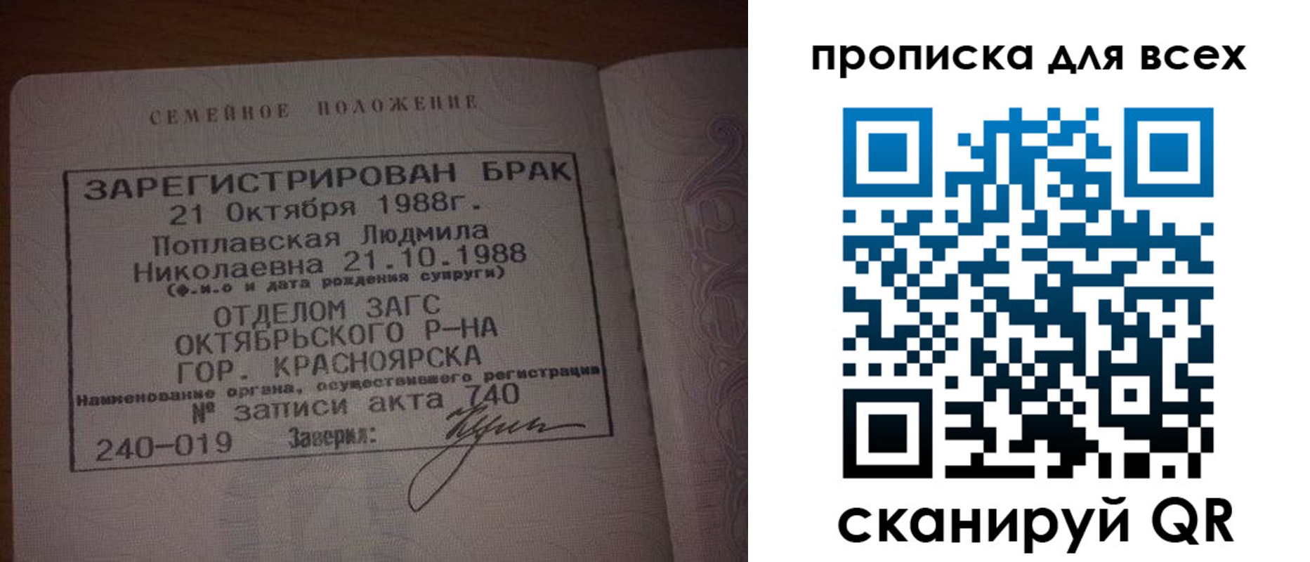 временная регистрация законно в Изобильном