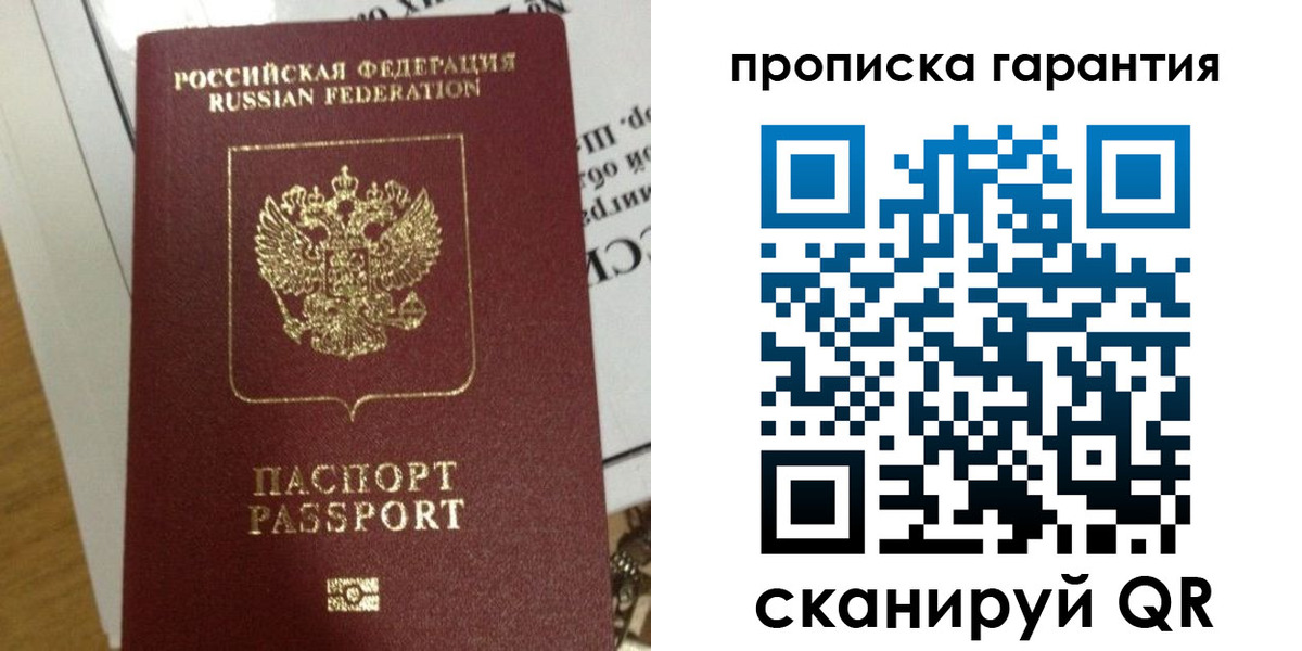 временная регистрация законно в Изобильном