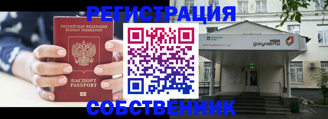 прописка для школы в Изобильном