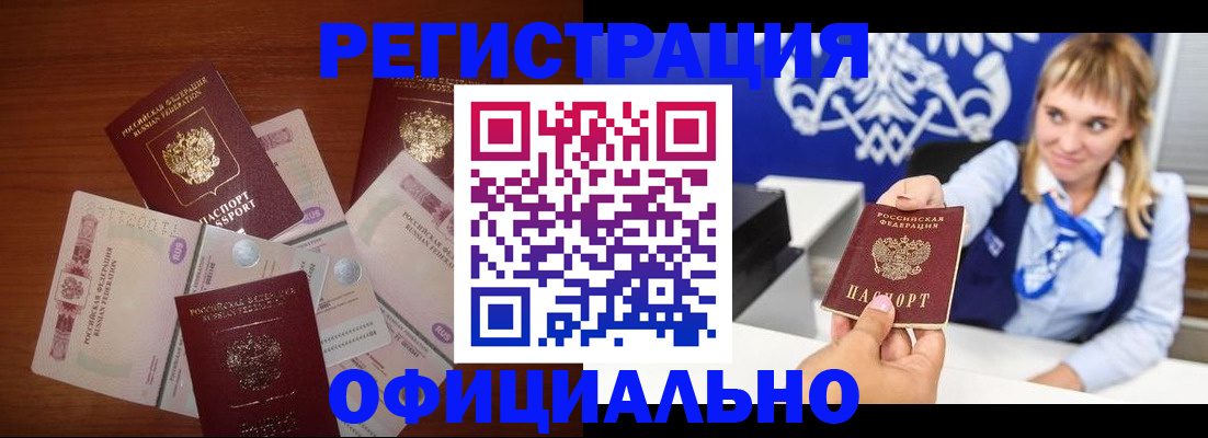 прописка для кредита в Изобильном