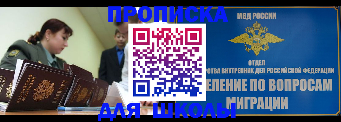 временная регистрация для всех в Изобильном