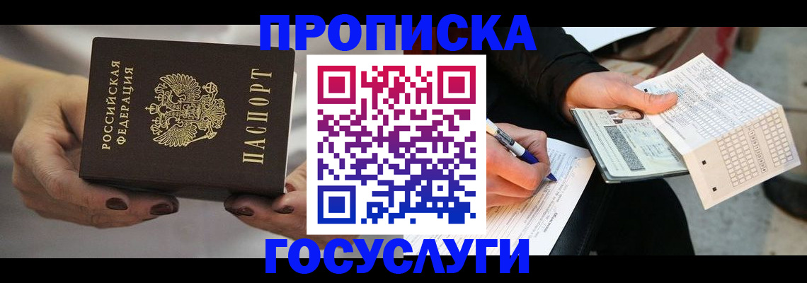 временная регистрация в квартире в Изобильном