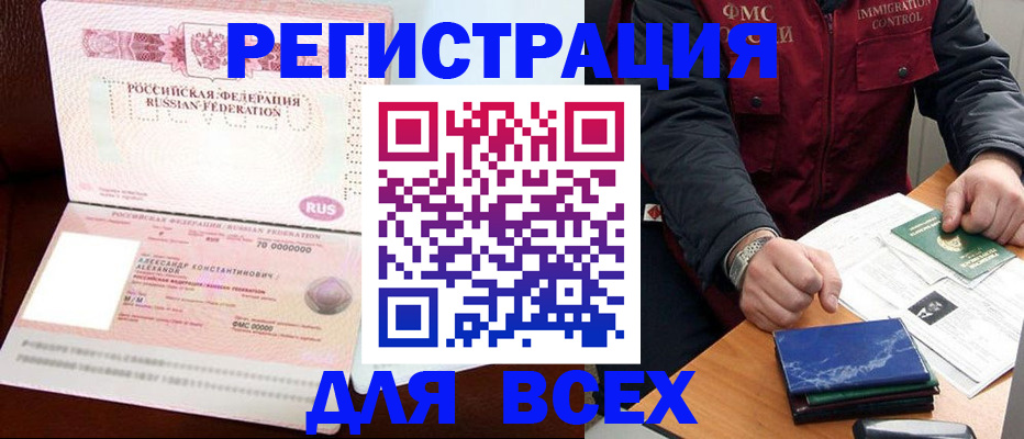 миграционный учет в Изобильном