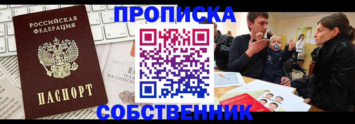 прописка гарантия в Изобильном