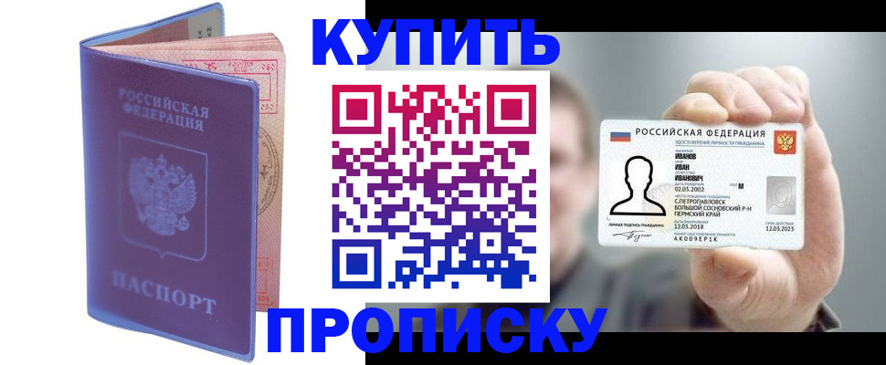 временная регистрация адрес в Изобильном