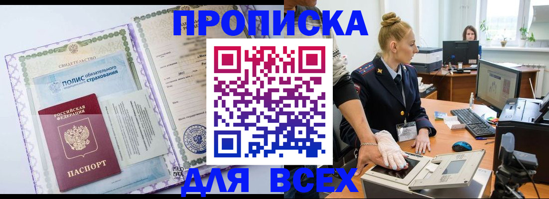 временная регистрация собственник в Изобильном