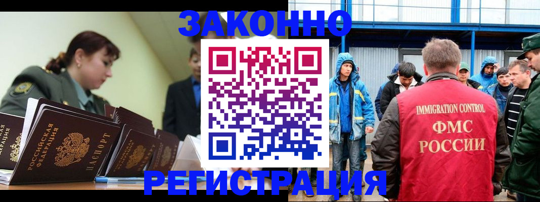 временная регистрация в квартире в Изобильном