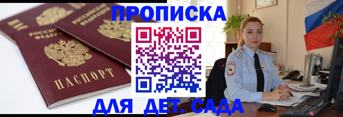 прописка штамп в Изобильном